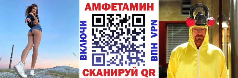 Amphetamine VHQ Багратионовск