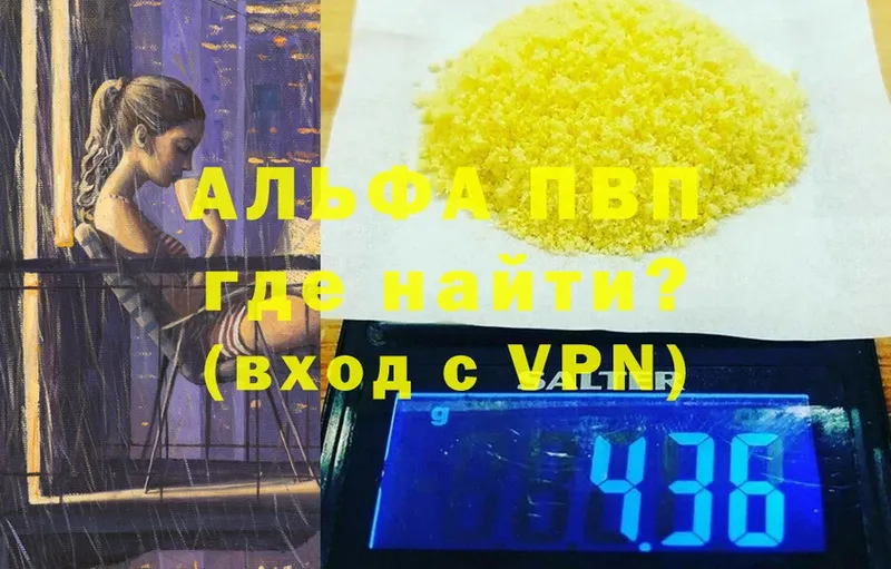 что такое наркотик  Багратионовск  A-PVP крисы CK 