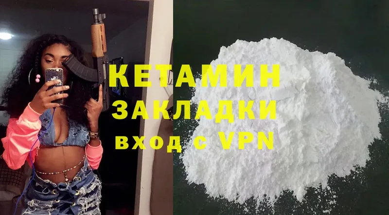 купить закладку  Багратионовск  Кетамин ketamine 