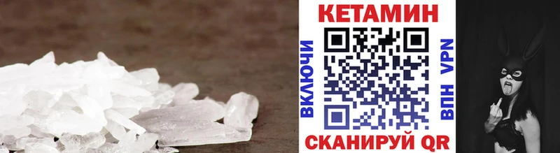 КЕТАМИН VHQ  blacksprut маркетплейс  Багратионовск  сколько стоит 