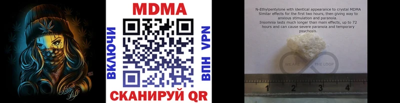 MDMA молли где можно купить наркотик Багратионовск