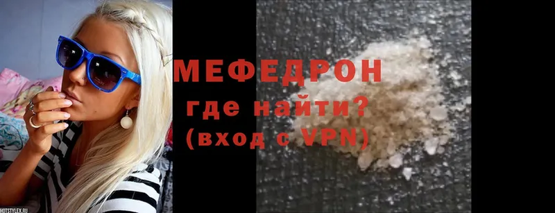 МЕФ mephedrone  закладки  Багратионовск 