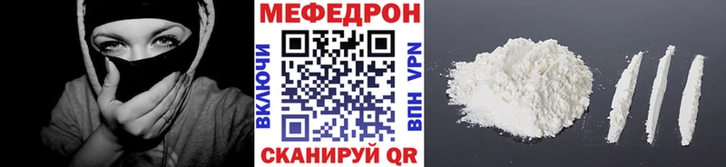 мега как войти  Багратионовск  МЯУ-МЯУ mephedrone 