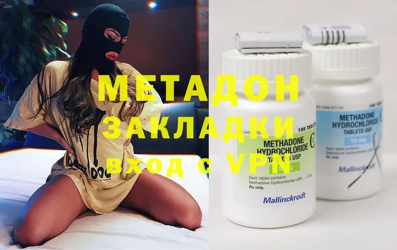 МЕТАДОН methadone  гидра tor  Багратионовск 