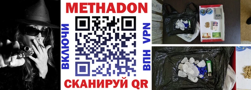 OMG ТОР цена наркотик Багратионовск Метадон мёд